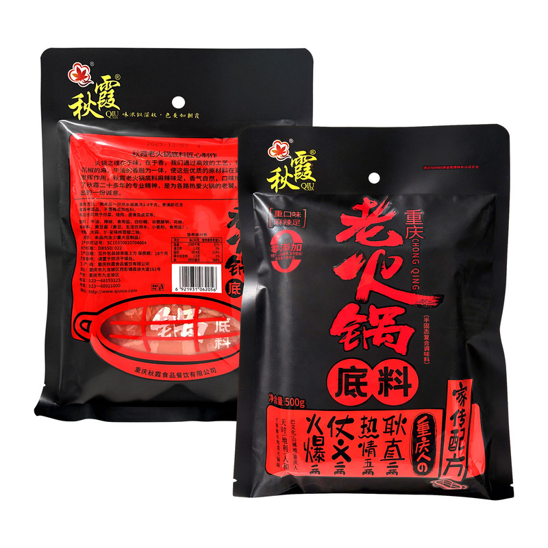 重庆特产秋霞老火锅底料500g重庆牛油火锅底料四川麻辣烫香锅调料