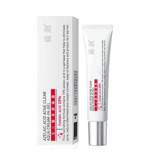 质润15%壬二酸凝胶官方旗舰店去黑头闭口控油修护祛痘面霜任二酸