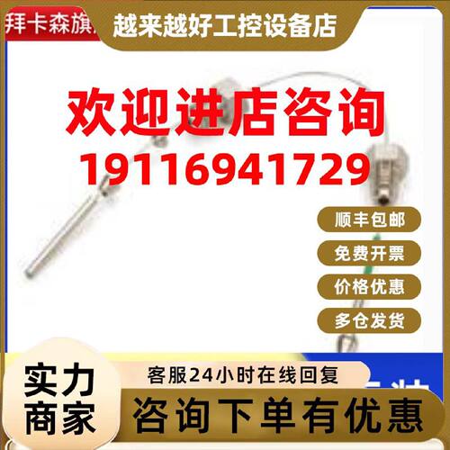 议价116不锈钢热交换管线货号01090-87306进口绿色