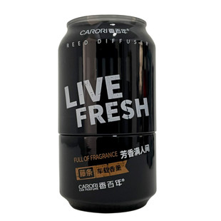 香百年可乐罐车载香薰汽车车内杯架香水浓淡香精油持久除异味清新