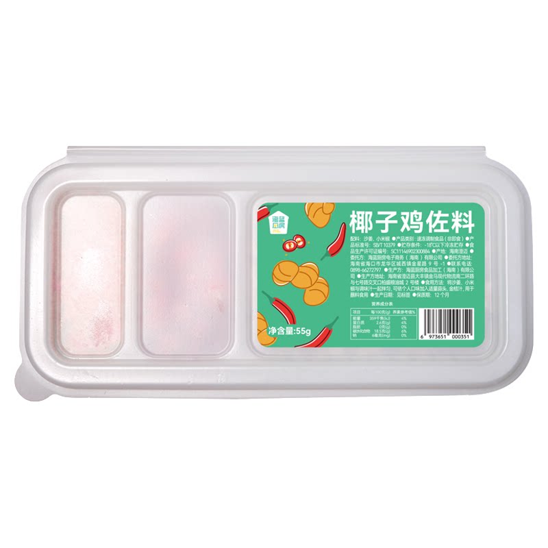 海南海蓝厨房197g/套椰子鸡佐料