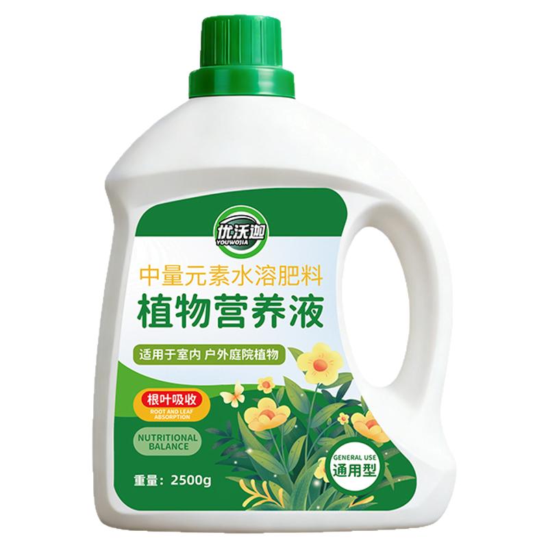 营养液植物通用型花肥发财树富贵配方介质/营养土