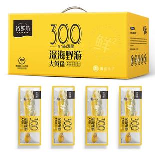 裕鲜舫国信1号优选系列野游大黄鱼节日送礼礼盒 /(礼卡)2388型