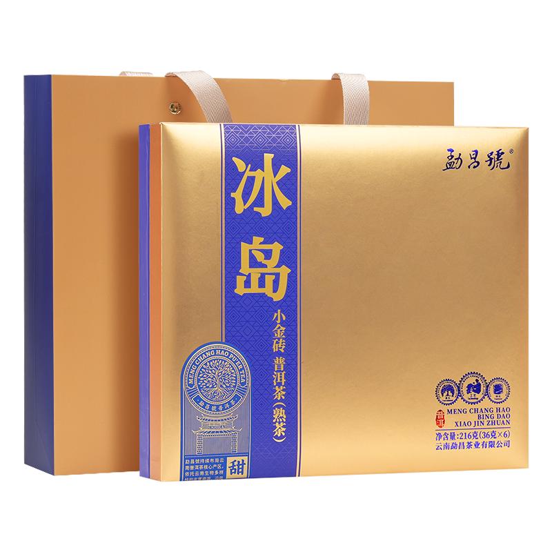 勐昌号冰岛易武普洱熟茶小金砖5年原料云南熟普洱老茶36g