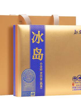 冰岛普洱熟茶小金砖5年原料