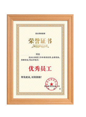 鹏程家居相框实木现代简约