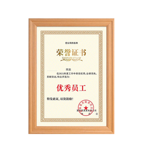 实木证书框专利A4营业执照相框架挂墙高企定制a3授权奖状展示摆台