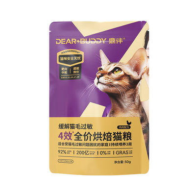 鼎伴四效抗过敏猫粮防猫毛过敏减少过敏原低敏幼成猫全价烘焙猫粮