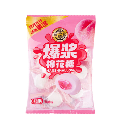 徐福记爆浆棉花糖葡萄味充气夹心糖果儿童休闲解馋小零食小吃袋装