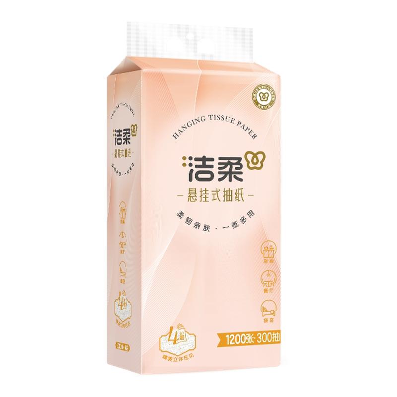 洁柔纸巾悬挂抽纸整箱家用