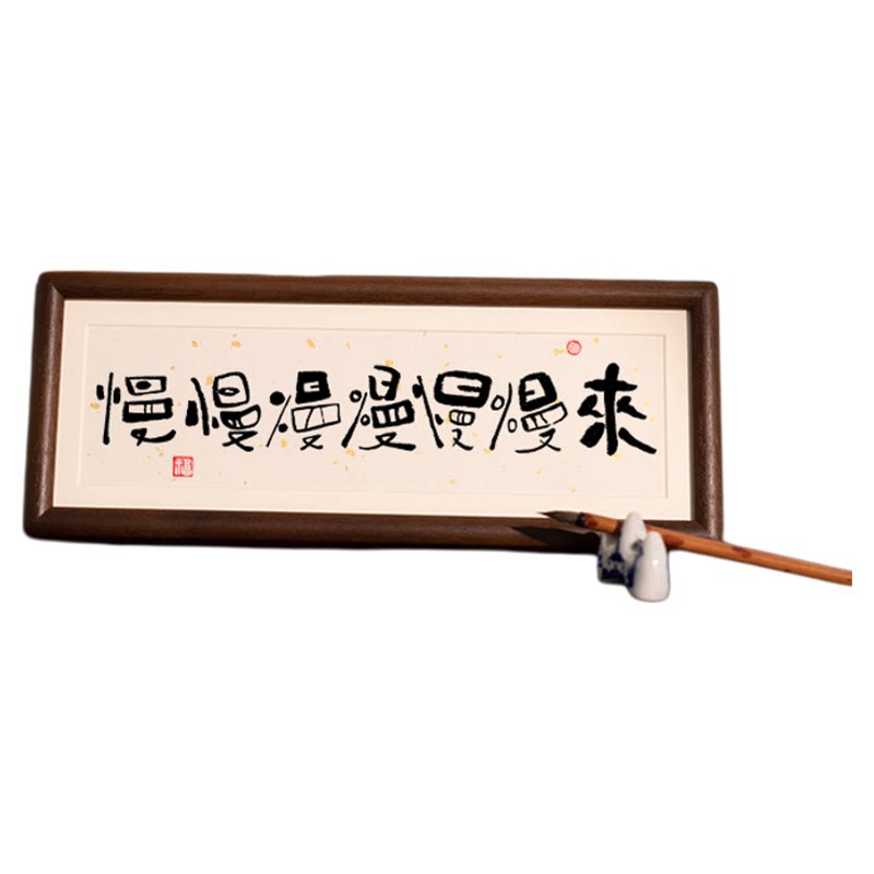 手写真迹控制情绪稳定解压字画