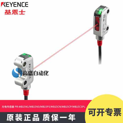 议价基恩士PR-MB15N1 15N3 15P3 15CN 15CP 15C3PL光电感测器原装
