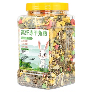 兔粮兔子饲料兔子粮食幼兔兔粮荷兰猪饲料提摩西兔草宠物营养
