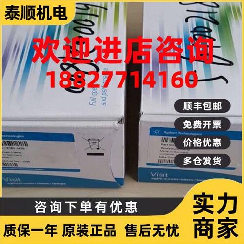 议价安捷伦氘灯 1100DAD/MWD长寿命2140-0813 5182-1530 原装促销