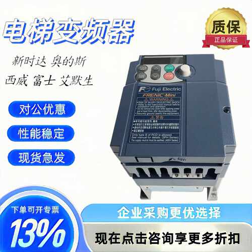 议价富士变频器NewMini FRN0002 0004 0005 0007 0011 0013C2S-4C