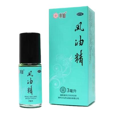 【水仙】风油精6ml*1瓶/盒