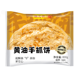 克明面点无添加防腐剂黄油手抓饼皮儿童早餐半成品正宗原味煎饼