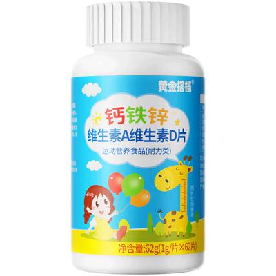 黄金搭档成长钙铁锌儿童营养品