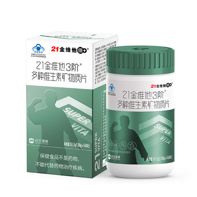 21金维他中老年复合维生素