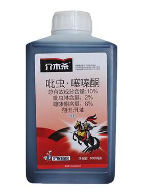 沪联介木杀吡虫噻嗪酮杀虫剂