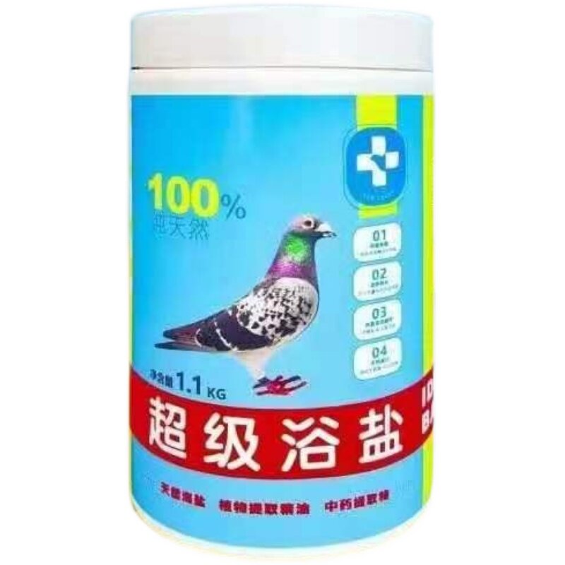 海之澜臻护浴盐赛信鸽子用品洗澡鸽浴粉换羽驱虫杀螨羽虱跳蚤沐浴