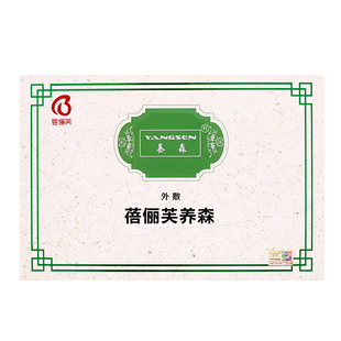 养森瘦廋塑身外敷包正品官方旗舰店养生热敷蓓俪芙倍丽芙官网药包