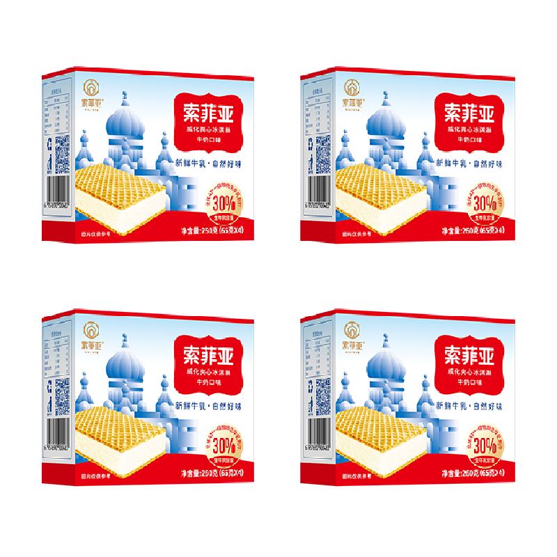 索菲亚威化夹心冰淇淋牛奶口味260g*4盒冰激凌雪糕