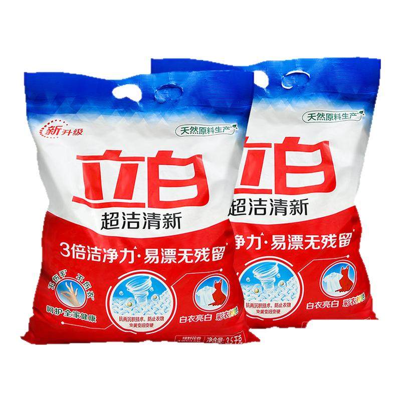 【同款超值】立白清新除菌洗衣粉