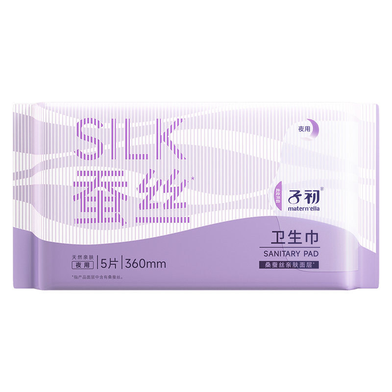 子初蚕丝卫生巾少女经期产妇产后薄款柔软卫生巾日夜用组合姨妈巾