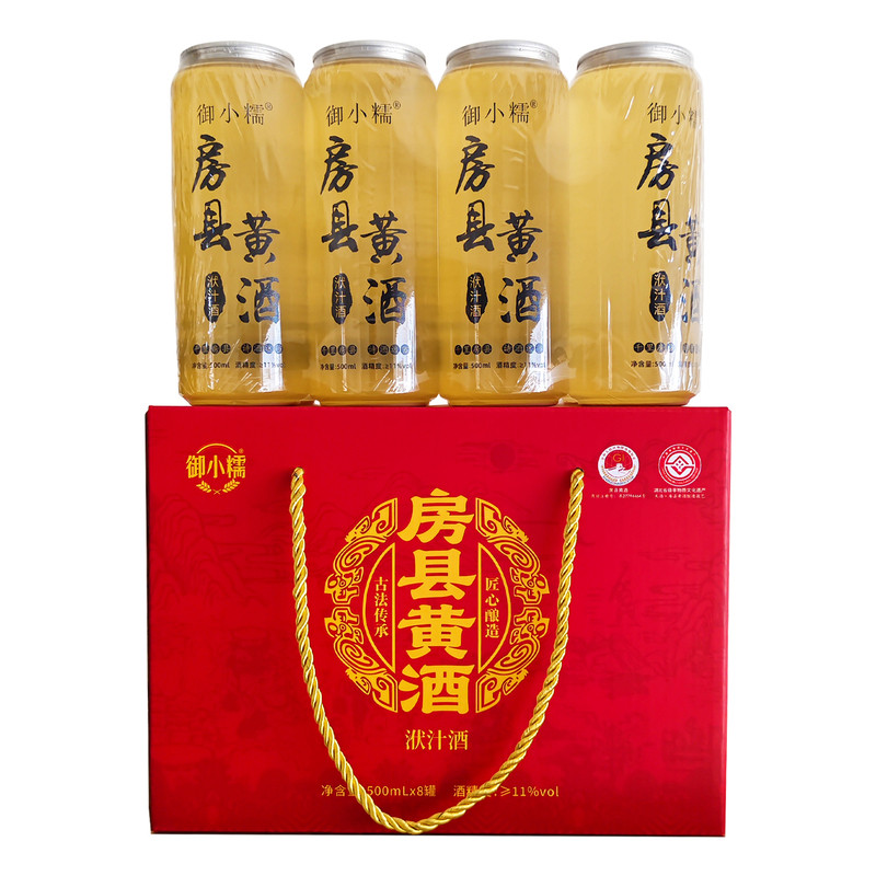 500ml*8罐便携易拉罐礼盒装黄酒