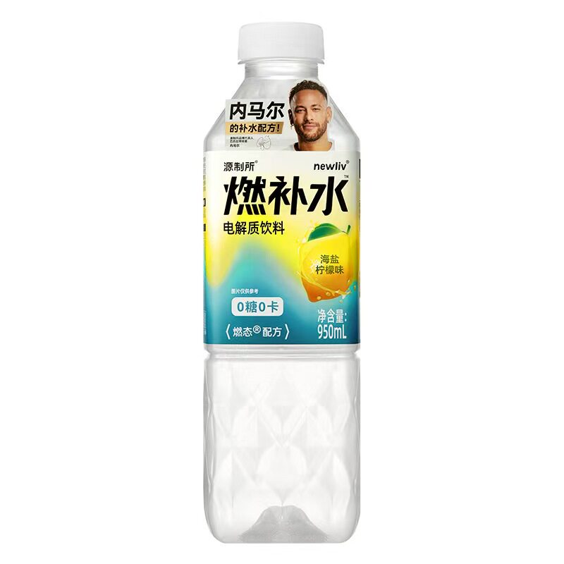 源制所电解质补水运动饮料950ml