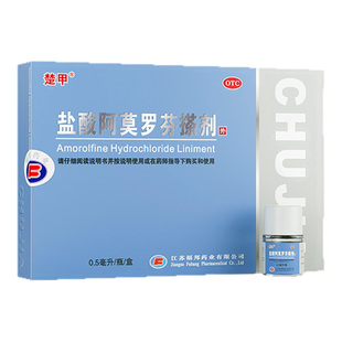 楚甲盐酸阿莫罗芬搽剂正品旗舰店灰指甲正品旗舰店灰指甲专用药