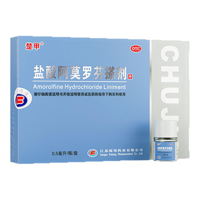 【自营】【楚甲】盐酸阿莫罗芬搽剂5%*0.5ml*1瓶/盒