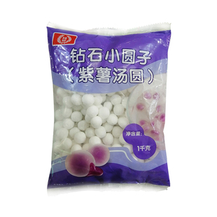 桂冠钻石汤圆紫薯馅1000g  包心小圆子香糯Q弹甜品【仅限同城】