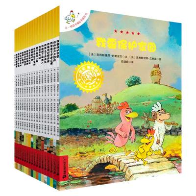 不一样的卡梅拉全套注音版