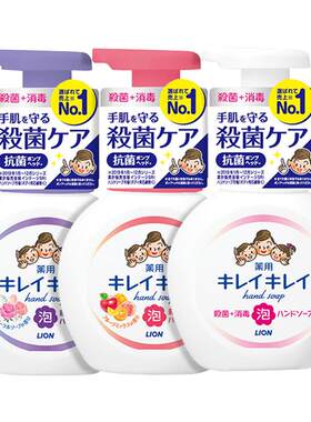【原装进口】狮王儿童宝宝洗手液