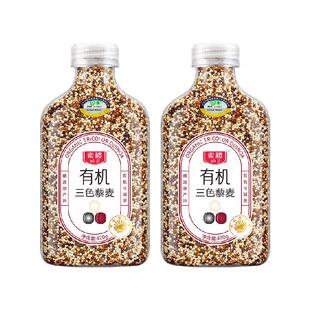 素稷有机三色藜麦420g*2瓶红藜麦黑藜麦白藜麦五谷杂粮搭配大米煮