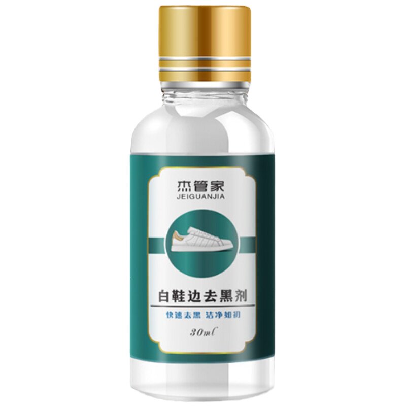 白鞋边去黑剂蹭痕划痕去除剂神器