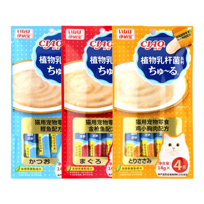 Ciao伊纳宝啾噜液体猫零食营养条400亿乳酸菌猫条14g*4条