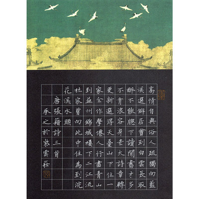 黑色硬笔书法纸A4黑底