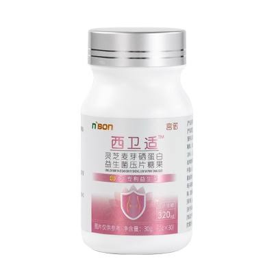 西卫适硒片补硒hpv益生菌免疫素