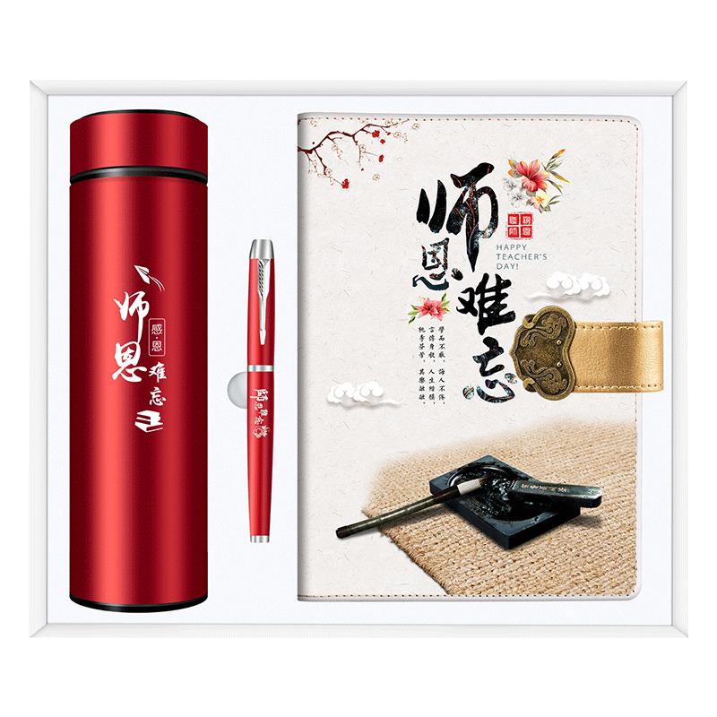 教师节毕业季送给老师的礼物定制