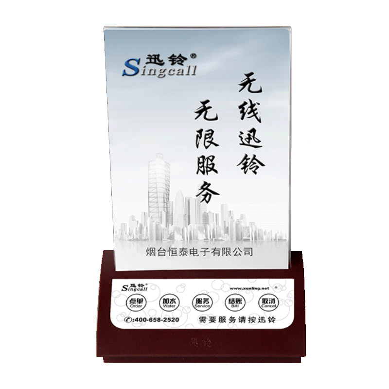 迅铃APE750无线取餐器中西餐厅茶楼咖啡厅台卡式呼叫器奶茶店饭店包厢服务铃酒店电影院网吧餐饮服务叫人铃