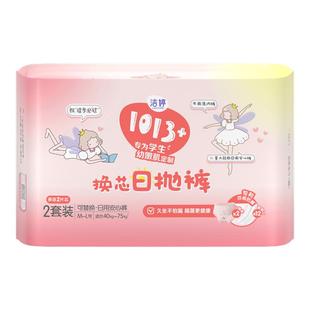 洁婷1013+日用安心裤可换芯量大防漏卫生巾日抛安睡裤官方旗舰店