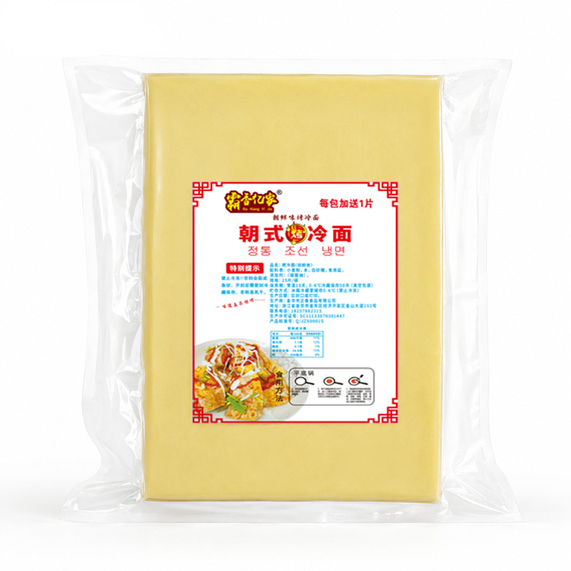 霸香亿家东北烤冷面片批发 商用大片冷面皮26张加量2600g可开专票