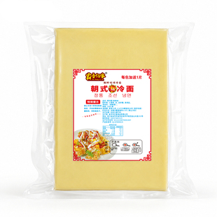 霸香亿家东北烤冷面片批发 商用大片冷面皮26张加量2600g可开专票