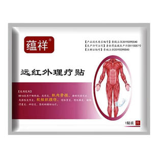 肌肉拉伤贴膝盖摔伤跌打损伤肌肉拉伤韧带软组织损伤骨关节炎专用