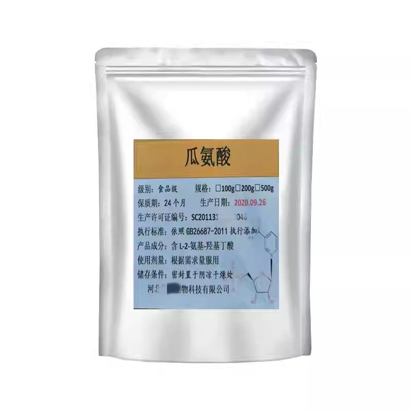 L-精氨酸L-瓜氨酸粉 氮泵健身增肌提高精子质量 精氨酸瓜氨酸胶囊