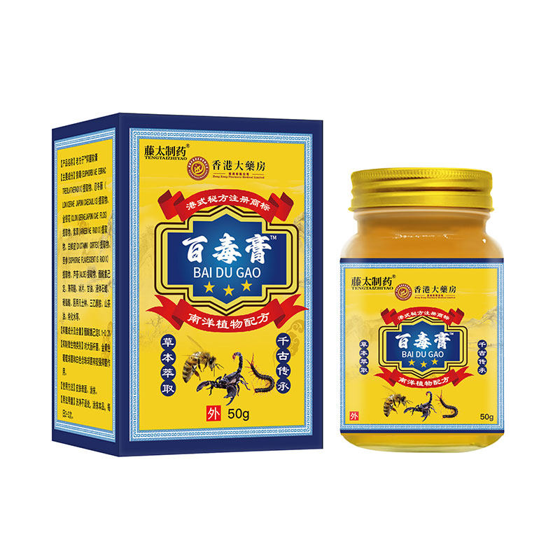 香港百毒膏断痒王全身皮肤抑菌膏