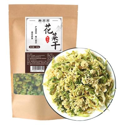 鲜窝窝 花菜干 脱水蔬菜干花菜农家椰菜干货炒菜火锅食材土特产